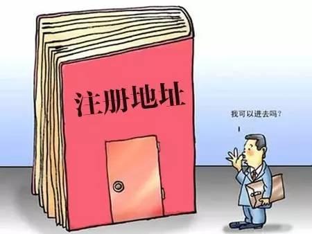 大兴区公司注册地址变更需要用到哪些材料