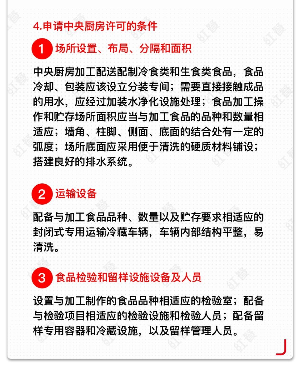 食品经营许可证办理流程,办理食品经营许可证