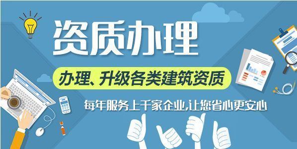 代办公司资质的手续流程是怎样的？