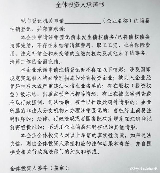 怎么注销有限责任公司？